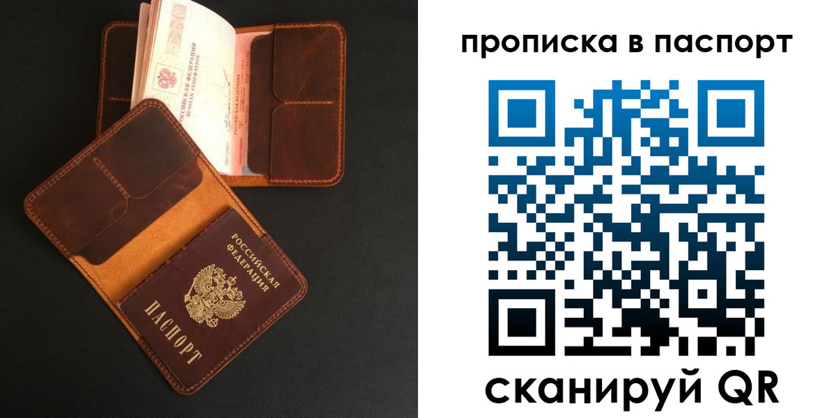 прописка поиск в Грозном