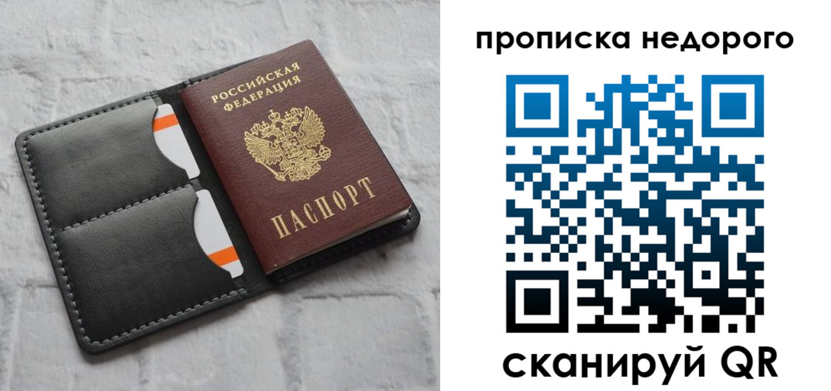 временная регистрация купить в Грозном