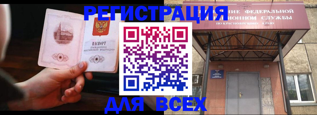 временная регистрация собственник в Грозном