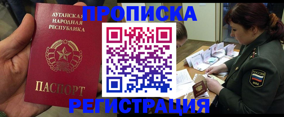 пропишу в квартире в Грозном