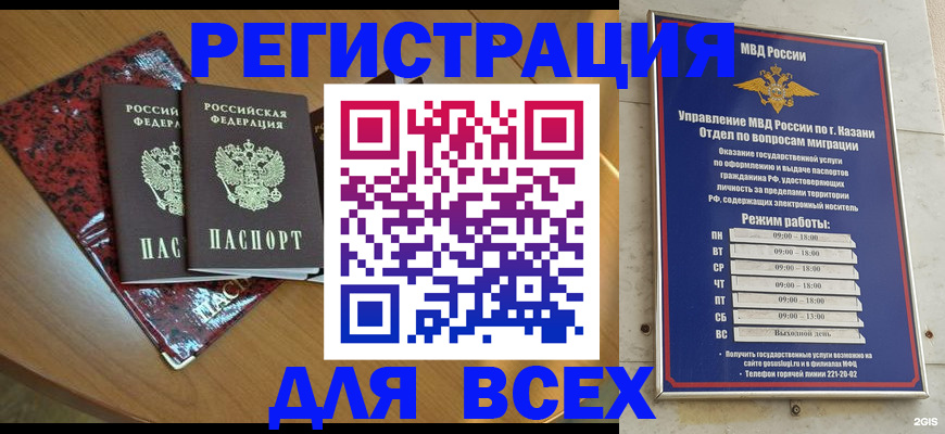 прописка для военкомата в Грозном