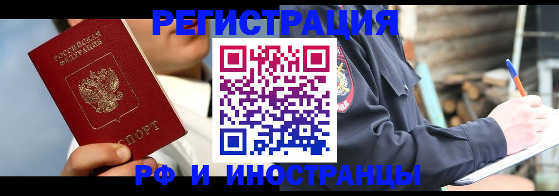 прописка гарантия в Грозном