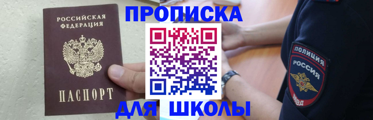 пропишу в квартире в Грозном