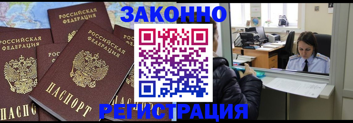 регистрация для школы в Грозном