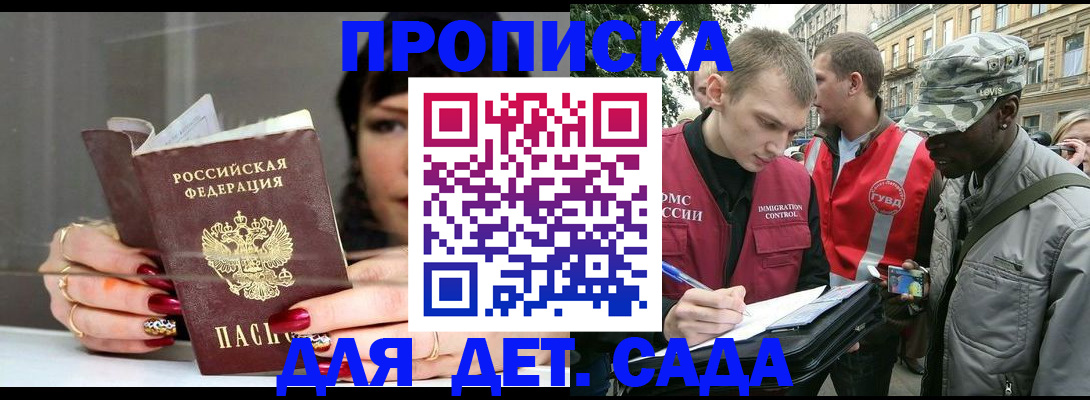 временная регистрация купить в Грозном