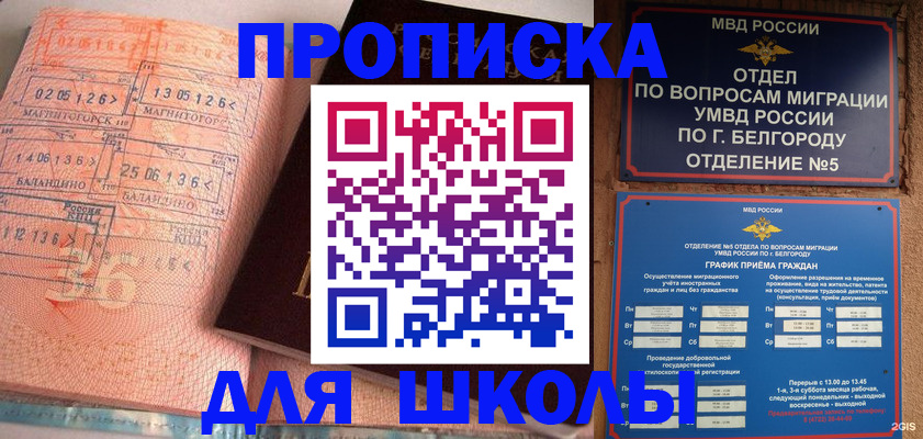 прописка иностранных граждан в Грозном